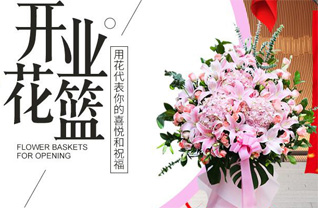 山西运城闻喜县花篮配送